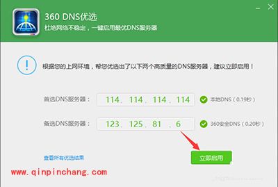 解决win10应用商店下载很慢小技巧