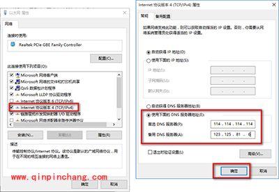 解决win10应用商店下载很慢小技巧