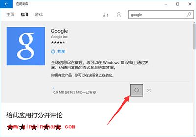 解决win10应用商店下载很慢小技巧