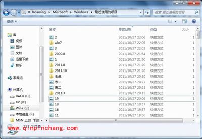 Win7中删除使用记录的秘诀