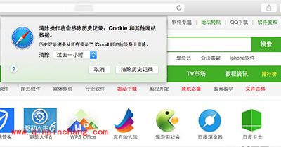 Mac电脑Safari 8.0 实用技巧汇总