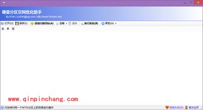 （图解）硬盘分区空间优化助手使用方法