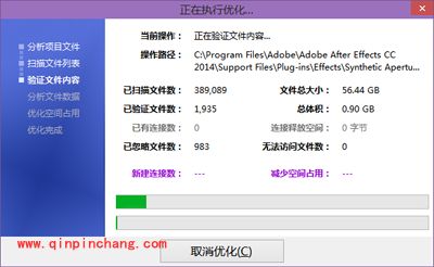 （图解）硬盘分区空间优化助手使用方法