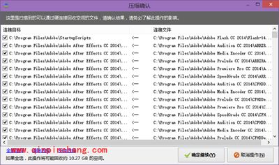 （图解）硬盘分区空间优化助手使用方法