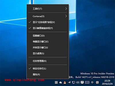 Win10预览版14271任务栏白框箭头怎么去掉