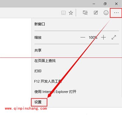 win10斯巴达浏览器清理浏览器缓存图文教程