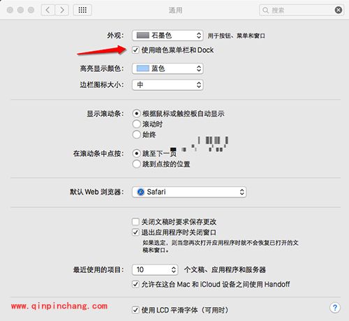 Mac OS X深色模式怎么开启