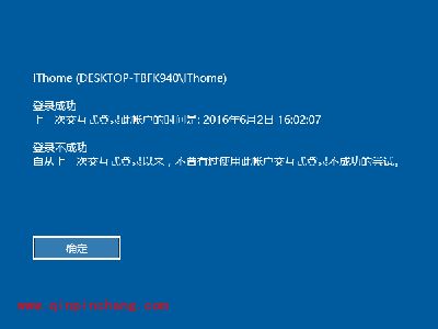 Win10怎么快速开启登录信息显示