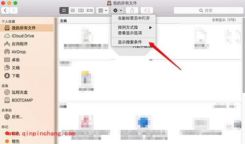 Mac搜索隐藏文件方法
