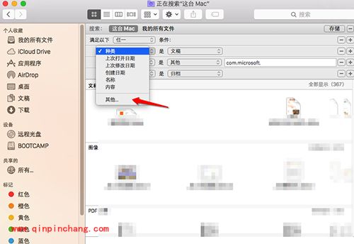 Mac搜索隐藏文件方法