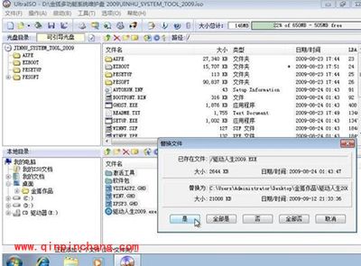如何制作U盘系统安装盘?