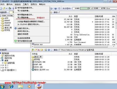 如何制作U盘系统安装盘?