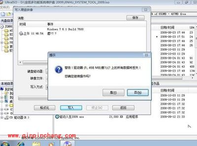 如何制作U盘系统安装盘?