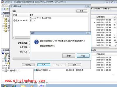 如何制作U盘系统安装盘?