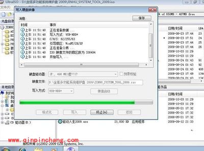 如何制作U盘系统安装盘?