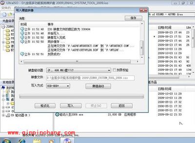 如何制作U盘系统安装盘?