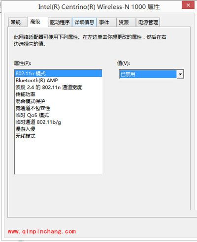 Win8.1系统连接手机热点后出现蓝屏、重启的解决方法
