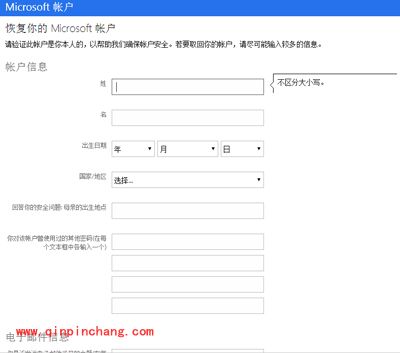 忘记Win10系统Micrsoft账户密码的解决方法