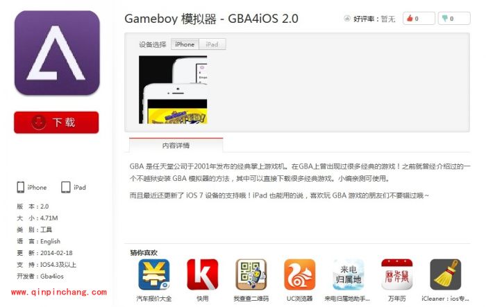 快用苹果助手如何不破###解安装GBA4模拟器