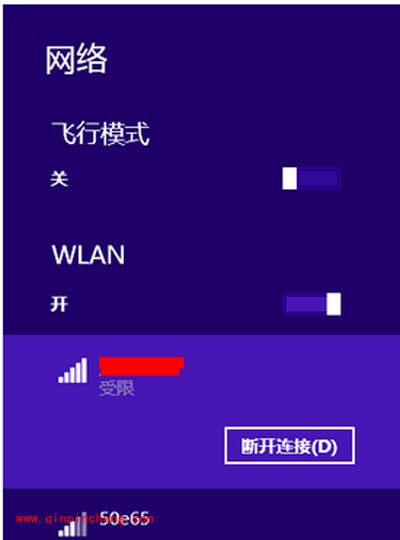 win8系统电脑无线网络显示&ldquo;受限&rdquo;的解决方法