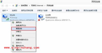 win8系统电脑无线网络显示&ldquo;受限&rdquo;的解决方法