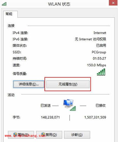 win8系统电脑无线网络显示&ldquo;受限&rdquo;的解决方法