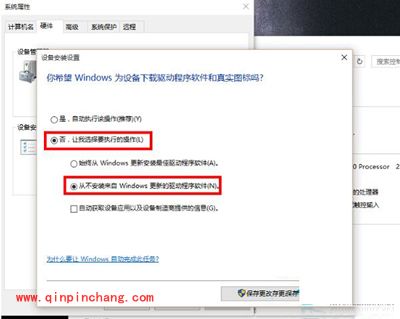 禁止Win10系统驱动程序自动更新的两种方法