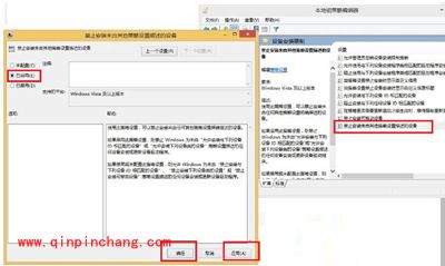 禁止Win10系统驱动程序自动更新的两种方法