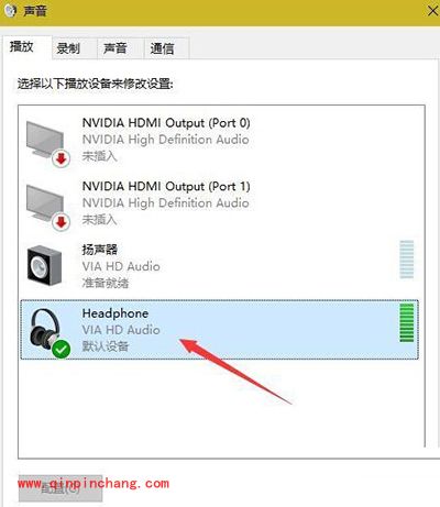 win10系统的默认播放设备从耳机换成音箱的2个方法
