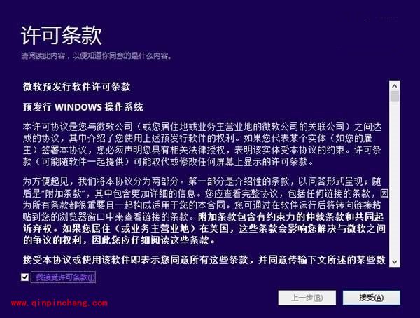 win10预览版安装和升级的方法