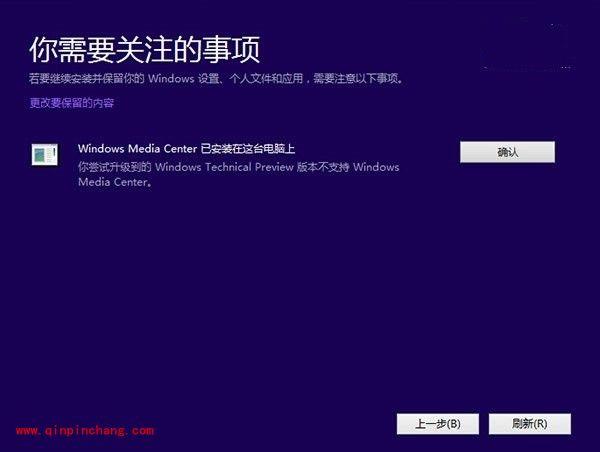 win10预览版安装和升级的方法