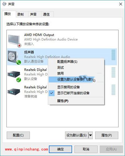 升级Win10后系统没有声音怎么办