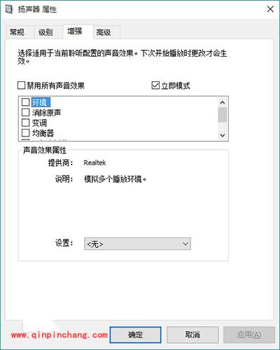 升级Win10后系统没有声音怎么办