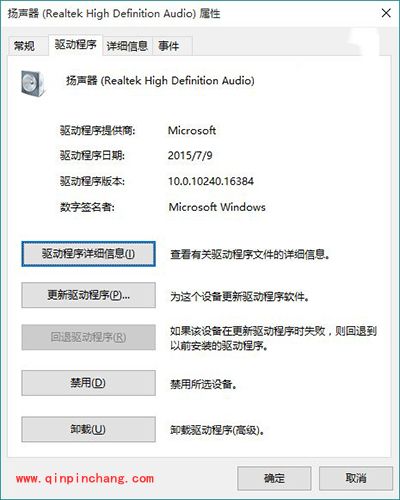 升级Win10后系统没有声音怎么办