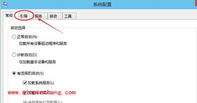win10不重启进入到安全模式方法