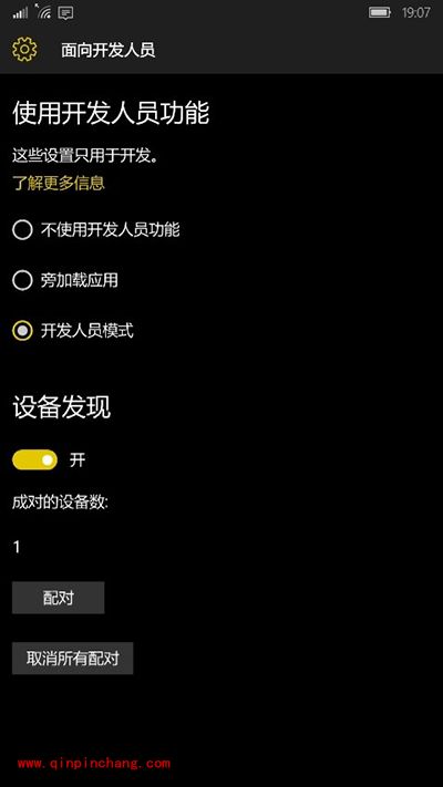 Win10 Mobile怎么直接安装安卓应用