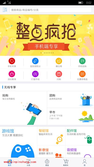 Win10 Mobile怎么直接安装安卓应用