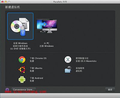 Mac虚拟机怎么安装win7