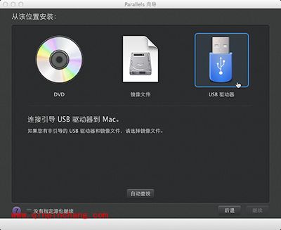 Mac虚拟机怎么安装win7