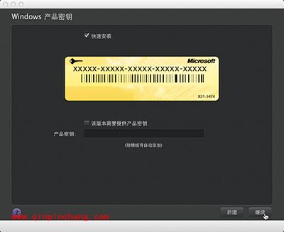 Mac虚拟机怎么安装win7