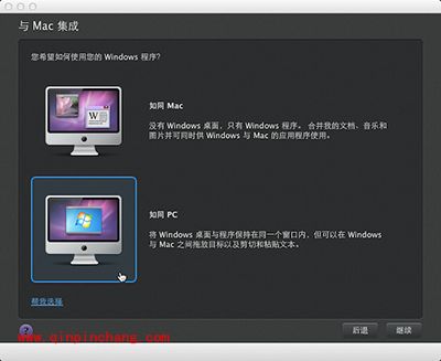 Mac虚拟机怎么安装win7