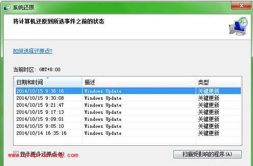 win8兼容性解决安装不了杀毒软件的方法
