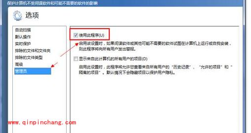 win8兼容性解决安装不了杀毒软件的方法