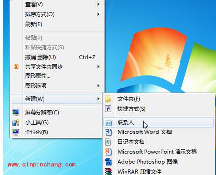 win7新建常用联系人快速发邮件