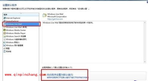 win7新建常用联系人快速发邮件