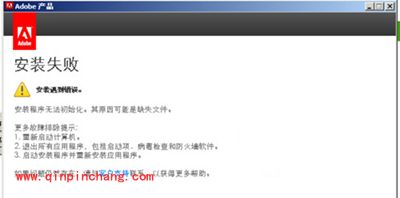 windows8系统安装Dreamweaver CS6失败的解决方法