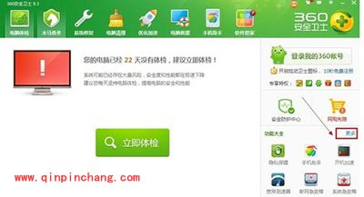 win8开始菜单不见了