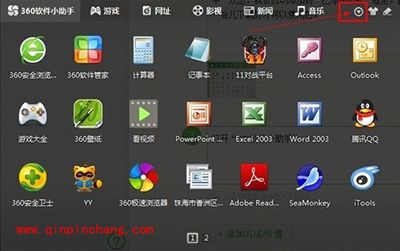 win8开始菜单不见了