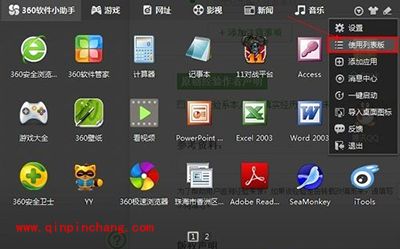 win8开始菜单不见了