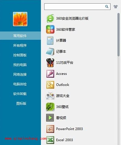 win8开始菜单不见了